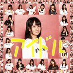 Idol