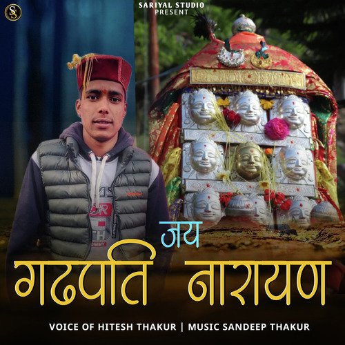 JAI GADHPATI NARAYAN (2023)