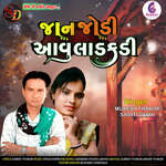 Jaan Jodi Aavu ladakdi