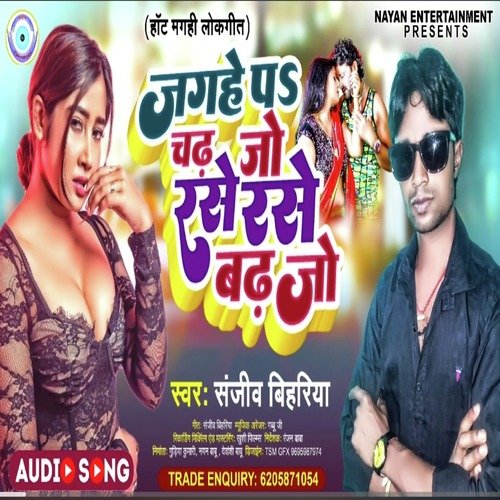 Jagahe Par Chadh Jo