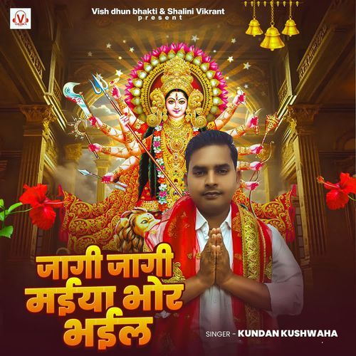 Jagi Jagi Maiya Bhor Ho Gail