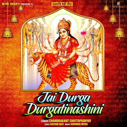 Jai Durga Durgatinashini