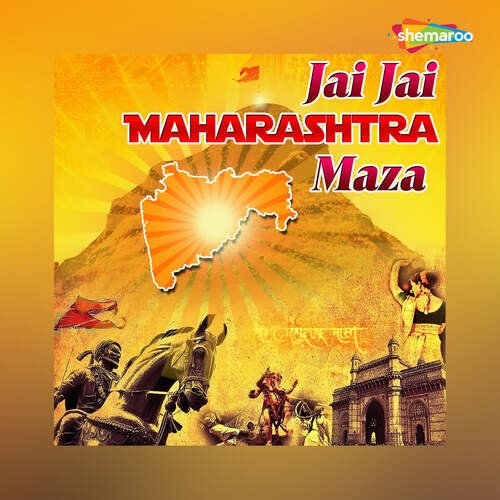 Jai Jai Maharashtra Maza