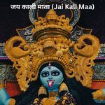 Jai Kali Maa