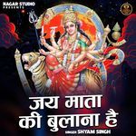 Jai Mata Ki Bulana Hai