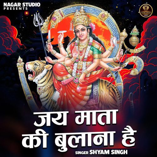 Jai Mata Ki Bulana Hai