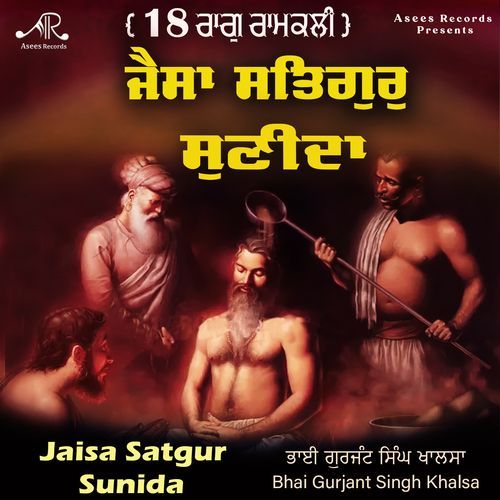 Jaisa Satgur Sunida