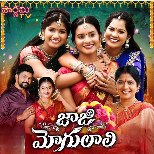 Jaji Mogulali Bathukamma Song