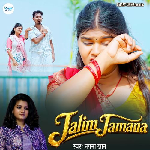 Jalim Jamana