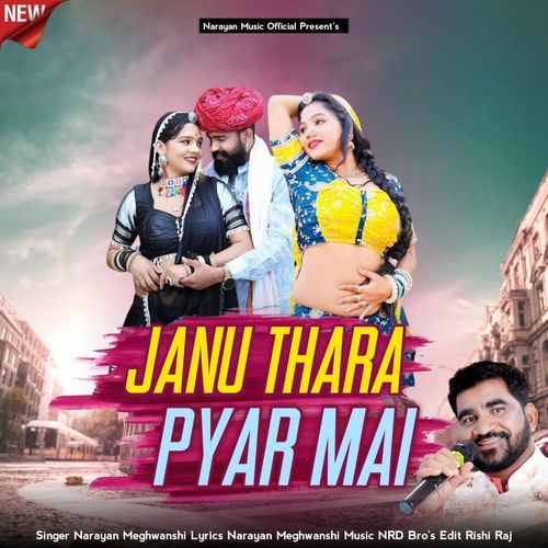Janu Thara Pyar Mai