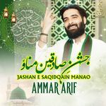 Jashan E Saqidqain Manao