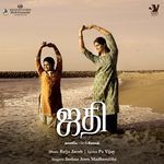 Jathi (Original Soundtrack)