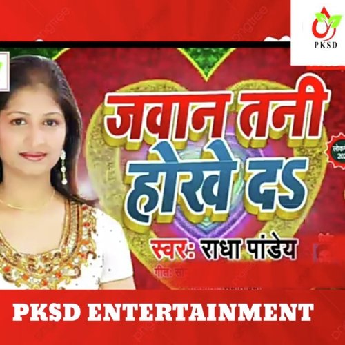 Jawan Tani Hokhe Da