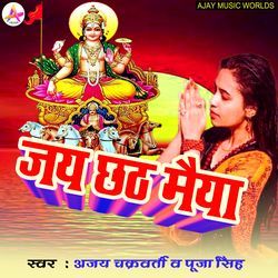 Jay Chath Maiya-NFweSzYCc1k