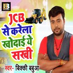 Jcb Se Karela Khudai Ye Sakhi artwork