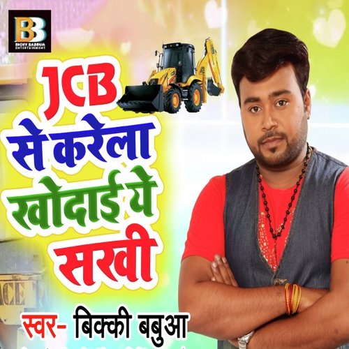 Jcb Se Karela Khudai Ye Sakhi