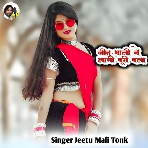 Jeetu Mali Ne Laagi Buri Bala cover art