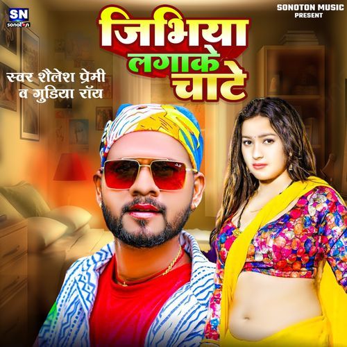 Jibhiya Laga Ke Chaate