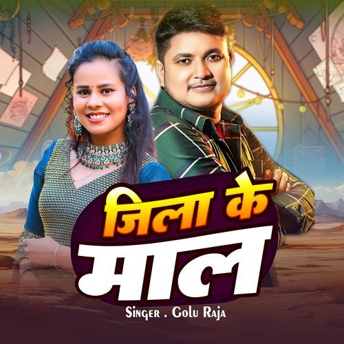 Jila Ke Maal