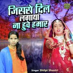 Jisse Lagaya Dil Woh Hue Na Hamare