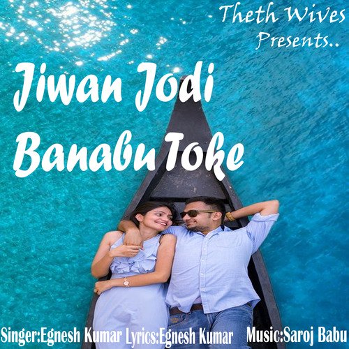 Jiwan Jodi Banabu Toke