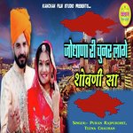Jodhana Ri Chunar Lage Sovani Sa