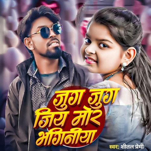Jug Jug Jiya Mor Bhaginiya Ho cover art