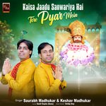 Kaisa Jaadu Sanwariya Hai Tere Pyar Mein Khatu Shyam Bhajan (Shyam Baba Bhajan)