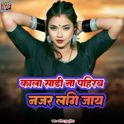 Kala Sadi Sadi Na Pahirab Najar lagi Jay
