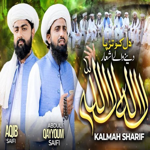 Kalmah Sharif Parro La Ilaha Illallah