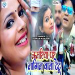 Kamariya Par Nagin Wala Tatu