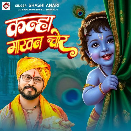 Kanha Makhan Chor