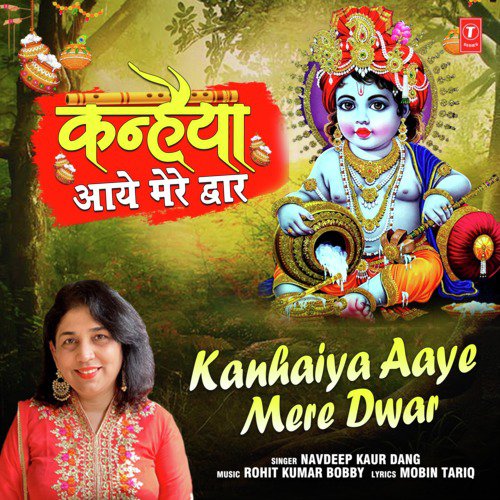 Kanhaiya Aaye Mere Dwar