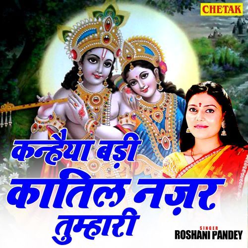 Kanhaiya Badi Katil Najar Tumhari