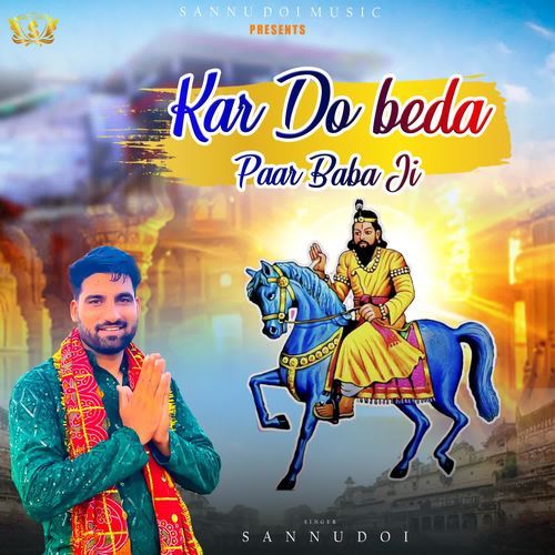 Kar Do Beda Paar Baba Ji