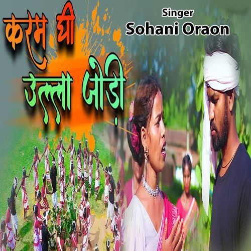 Karam Ghi Ulla Jodi