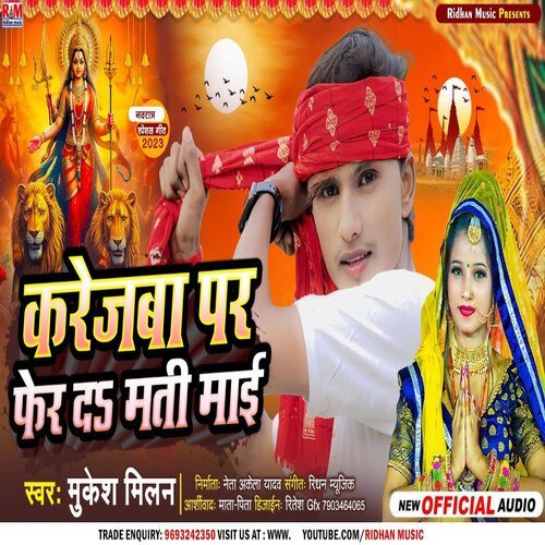 Karejaba Par Pher Da Mati Maai