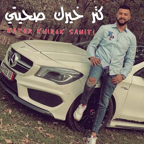 Kater khirék sahiti cover art