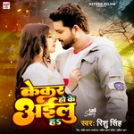Kekar Ho KE Ailu ha (Bhojpuri)