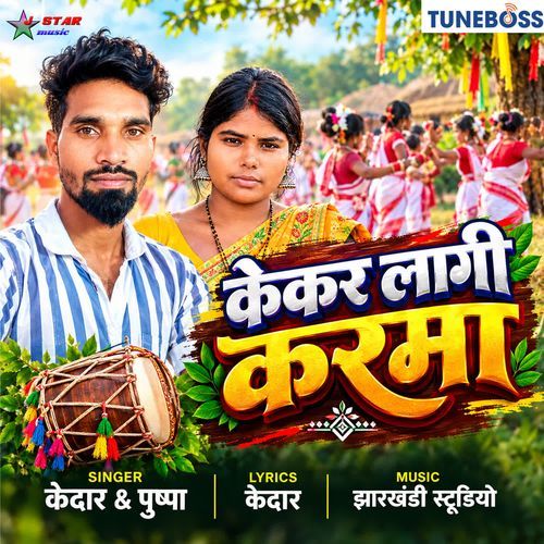 Kekar Lagi Karma