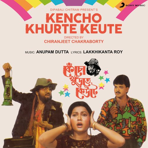 Kencho Khurte Keute (Original Motion Picture Soundtrack)