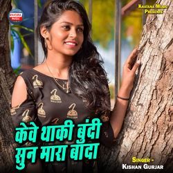 Keve Thaki Bandi Sun Mara Banda