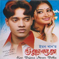 Amar Mon Kande Pran Kande-AjAkQwZDcgA