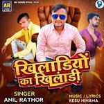 Khiladiyo Ka Khiladi