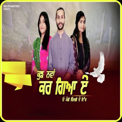 Kujh Nawa Kar Geya Ae