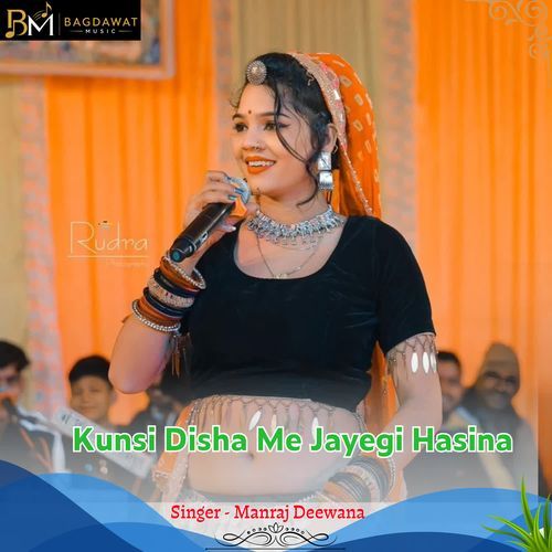 Kunsi Disha Me Jayegi Hasina