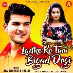 Ladke Ko Tum Bigad Dogi