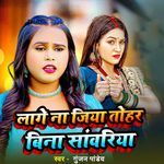 Lage Na Jiya Tohare Bina Sawariya