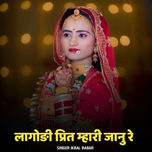 Lagodi Prit Mhari Janu Re