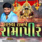 Lajiya Rakhje Ramapir